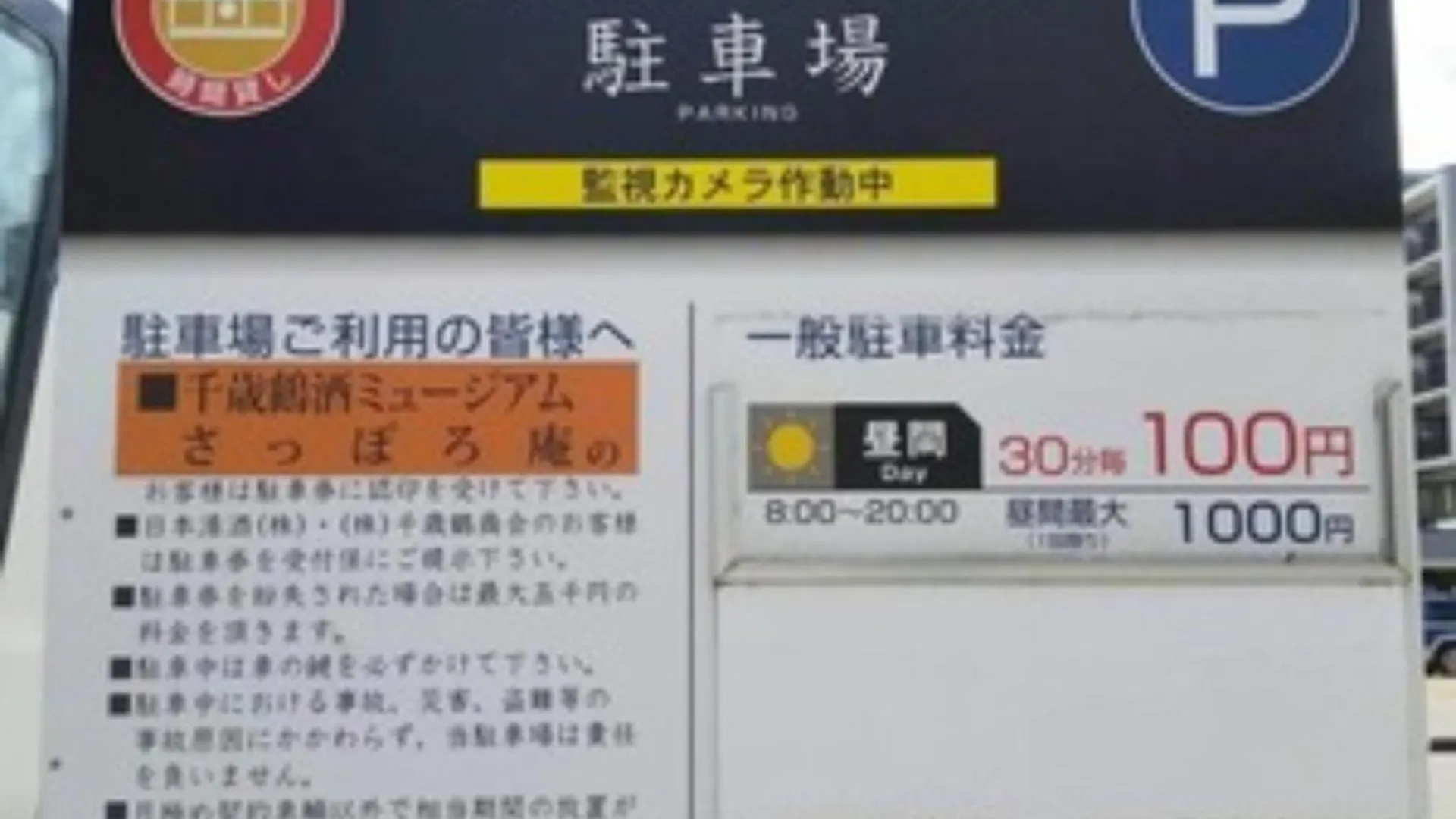 Royal Heights Minami 3-Jo 2F - Vacation Stay 62704V Σαππόρο